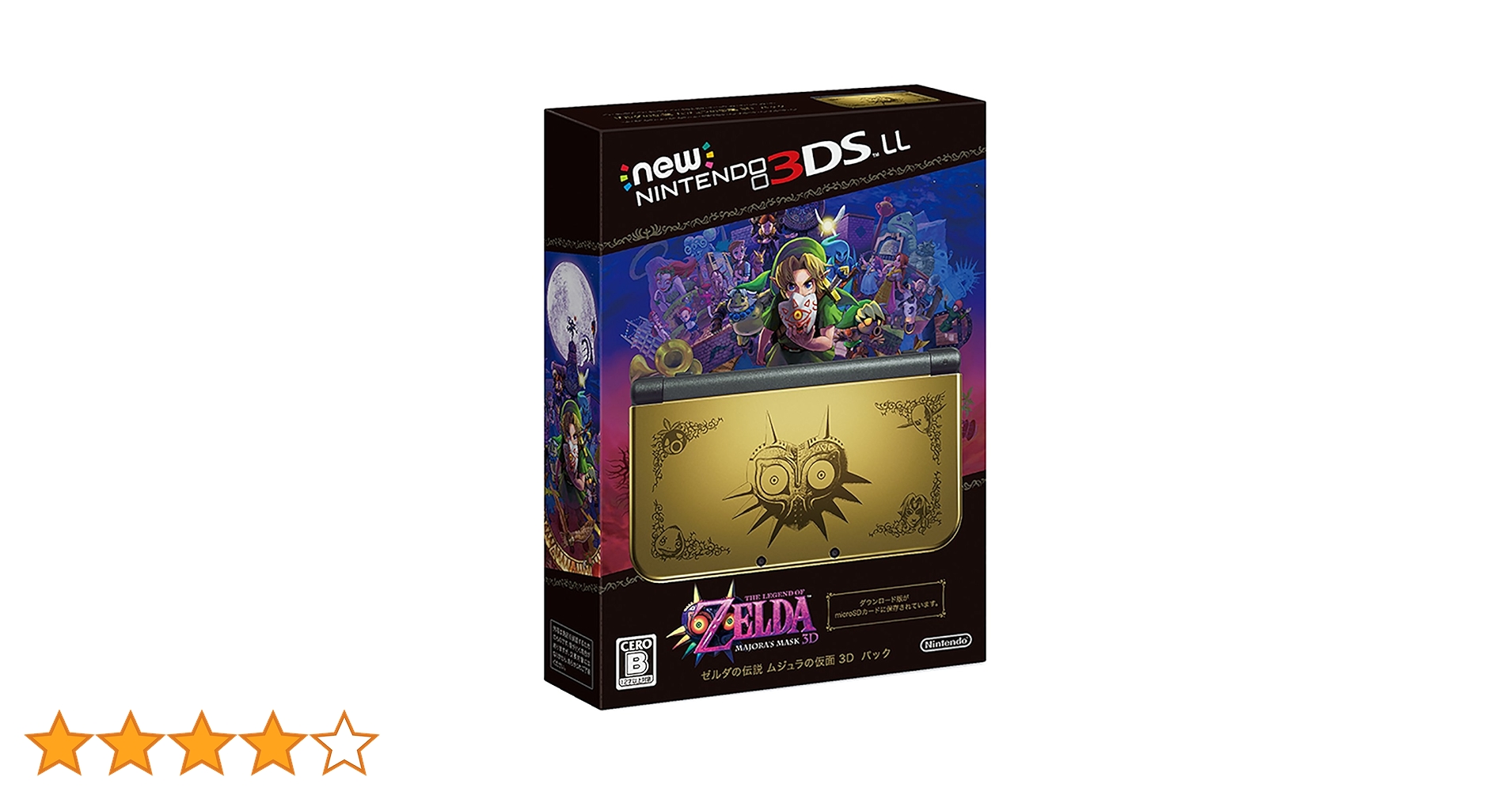 【非売品】1点限りのお品 ムジュラの仮面 3DS B2 特大 告知 ポスター 非売品】1点限りのお品 ムジュラの仮面 3DS B2 特大 告知